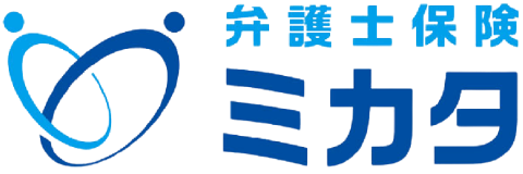 弁護士保険ミカタ